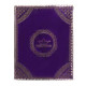Embossed Wiccan Pentagram Star A3 Leather Journal Notebook- Purple